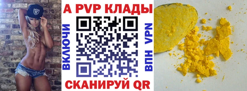 A-PVP крисы CK  Купить  Тырныауз 
