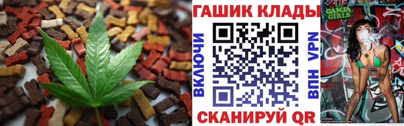 Купить где  Тырныауз  Еда ТГК конопля 