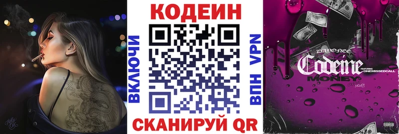Codein напиток Lean (лин) Купить закладки Тырныауз