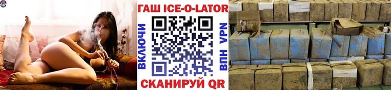 ГАШ ice o lator Купить где Тырныауз